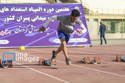  المپیاد استعدادهای برتر ورزش دوومیدانی
