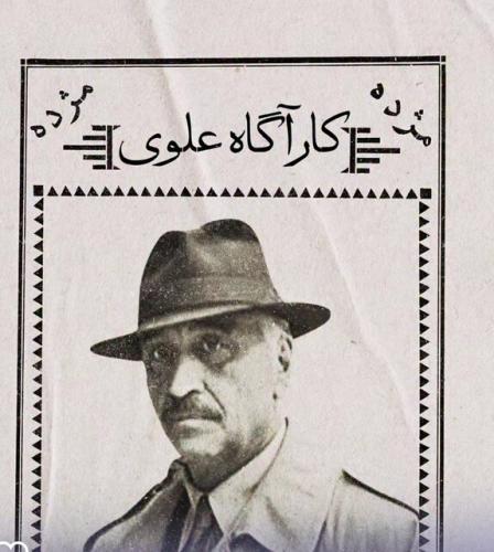 فصل سوم «کارآگاه علوی» در راه است فصل سوم «کارآگاه علوی» در راه است