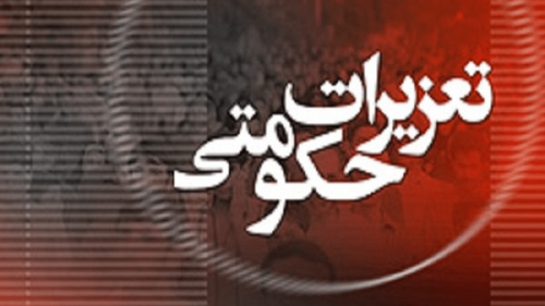 حکم منع تعقیب برای ۵ بانک