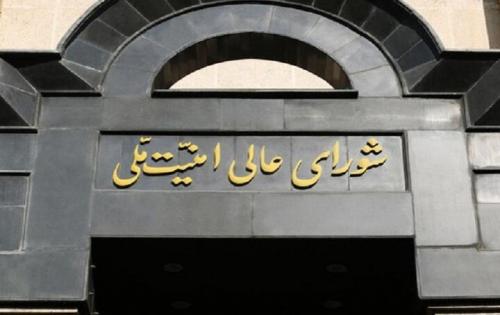 تکذیب دخالت شورای عالی امنیت ملی در موضوعات فوتبالی تکذیب دخالت شورای عالی امنیت ملی در موضوعات فوتبالی