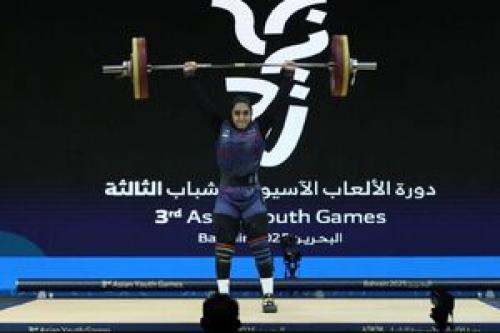 دختر وزنهبردار ایران به مدال برنز رسید دختر وزنهبردار ایران به مدال برنز رسید