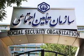 بخشنامه جدید تأمین اجتماعی برای بازنشستگان   بخشنامه جدید تأمین اجتماعی برای بازنشستگان