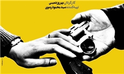 آغاز اکران شهرستان فیلم «یتیم‌خانه ایران» / «سیانور» به مرز 1میلیارد و نیم نزدیک شد
