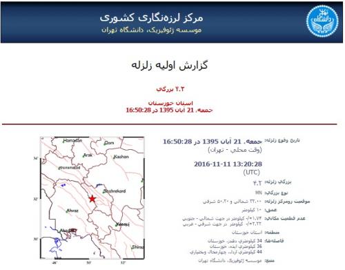 دهدز 4.2 ریشتر لرزید+ جزئیات 
