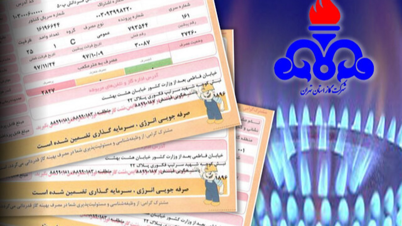قبض گاز پرمصرف‌ها سنگین‌تر می‌شود 