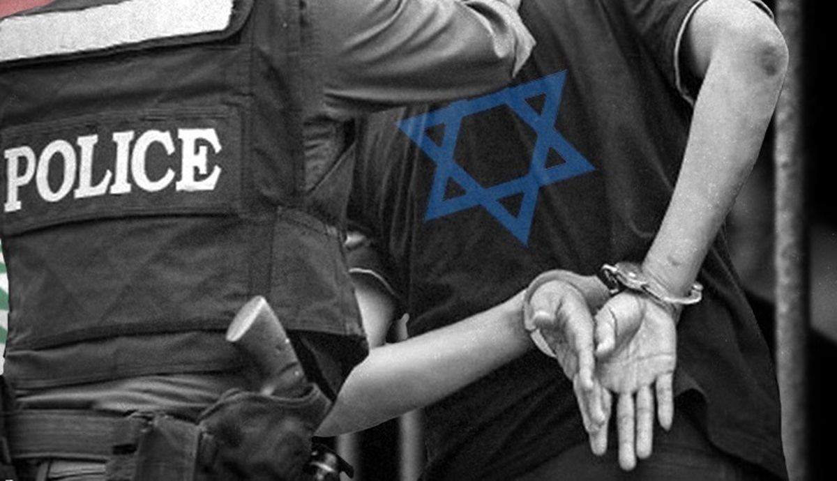 بازداشت تعدادی صهیونیست به اتهام جاسوسی