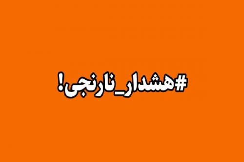 هشدار نارنجی هواشناسی در هرمزگان صادر شد