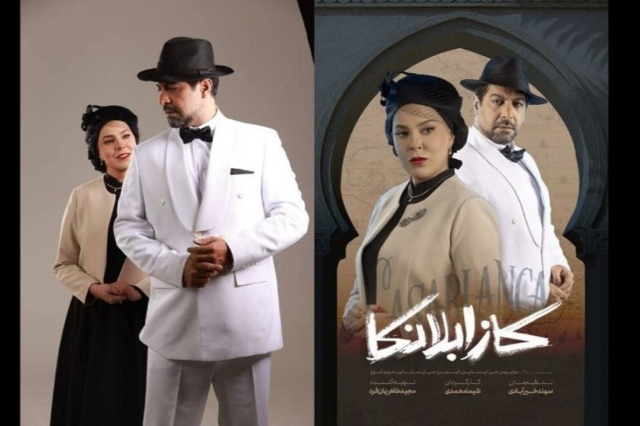 نمایش «کازابلانکا» در تالار حافظ /عکس