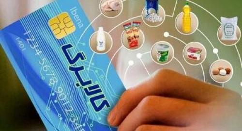 آخرین تغییرات در پرداخت کالابرگ الکترونیک 