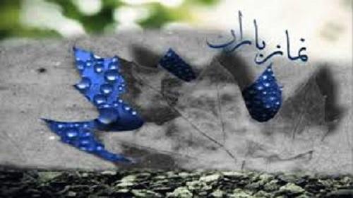 اهالی موصل به نماز باران پناه آوردند