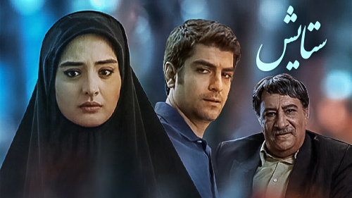 نماز خواندن بازیگر ستایش روی دیوار چین /فیلم