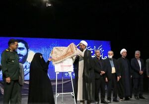 رونمایی از کتاب «میروم تا مجنون بماند» در نکوداشت سردار شهید شکری‌پور