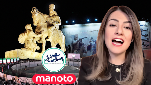 گاف اصلاحات‌نیوز درباره شاپور ساسانی از روی دست منوتو +عکس