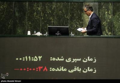 صحن علنی مجلس - 20 آبان