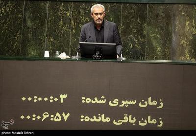 صحن علنی مجلس - 20 آبان