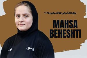 یک طلا و ۲ برنز مهسا بهشتی در وزنه برداری