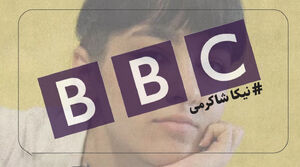 عامل خودکشی نیکا، مادر و خاله او هستند