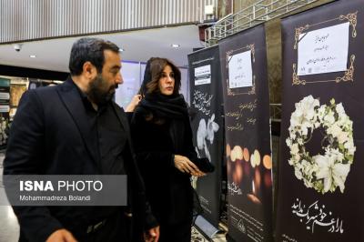 مراسم یادبود همایون ارشادی 