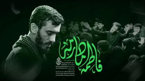 "فدایی مادر" با نوای مهدی رسولی 