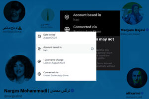 ماجرای قابلیت جدید «ایکس» چیست+عکس