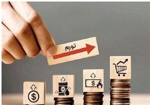 تورم آبان ماه از ۴۰درصد عبور کرد