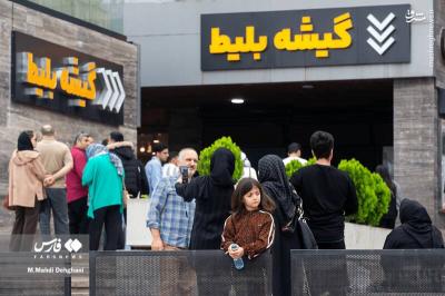 شهرک تفریحی نمک آبرود