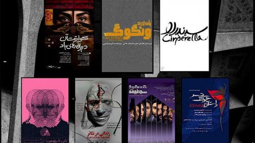 آغاز فصل جدید اجرا‌های نمایشی مجموعه تئاتر شهر