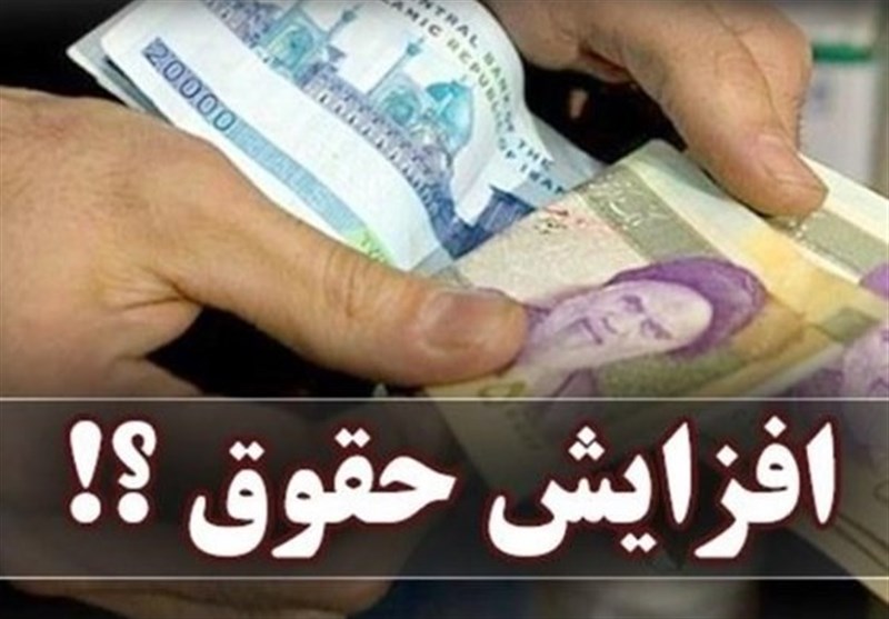 جزئیات تازه از طرح افزایش حقوق بازنشستگان/رشد تمایل کارمندان به بازنشستگی