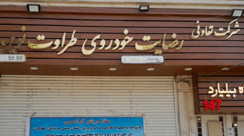 حکم اعدام متهم«رضایت خودرو» اجرا شد