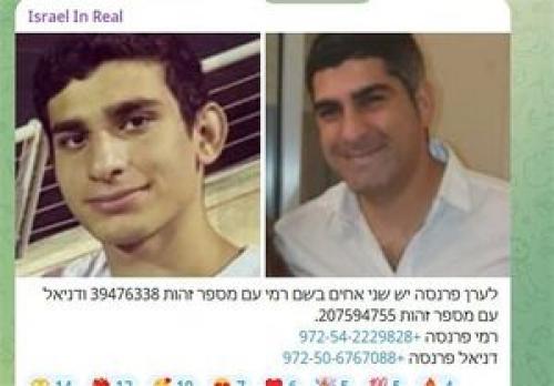 توئیتر صفحه افشاگر اطلاعات خصوصی افسران موساد را بست!