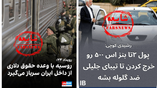 از جذب نیروی ایرانی در ارتش روسیه تا خودروی ضدگلوله میلیاردی جلیلی+عکس