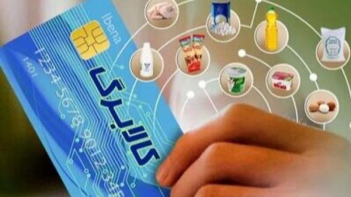 آغاز واریز کالابرگ دهک‌های ۱ تا ۳ با افزایش ۱۲۰ هزارتومانی از فردا