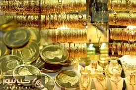 قیمت طلا و سکه امروز دوشنبه ۲۴ آذر