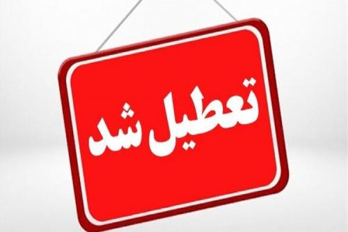 مدارس هرمزگان در روزهای سه شنبه و چهارشنبه تعطیل شد