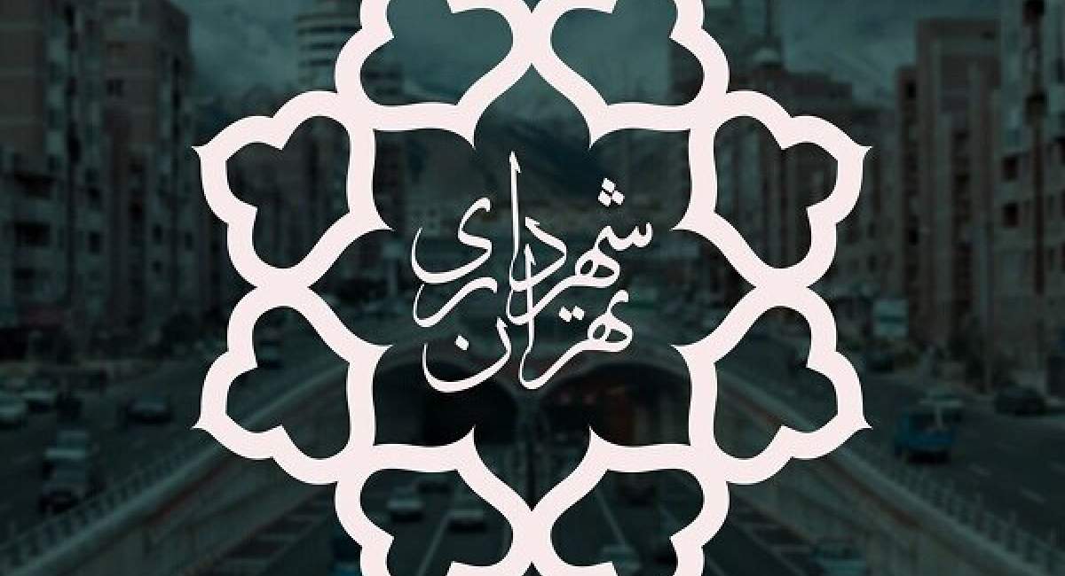 حذف گزینشی و سیاسی چهره‌های توانمند برای شهرداری تهران؟! 