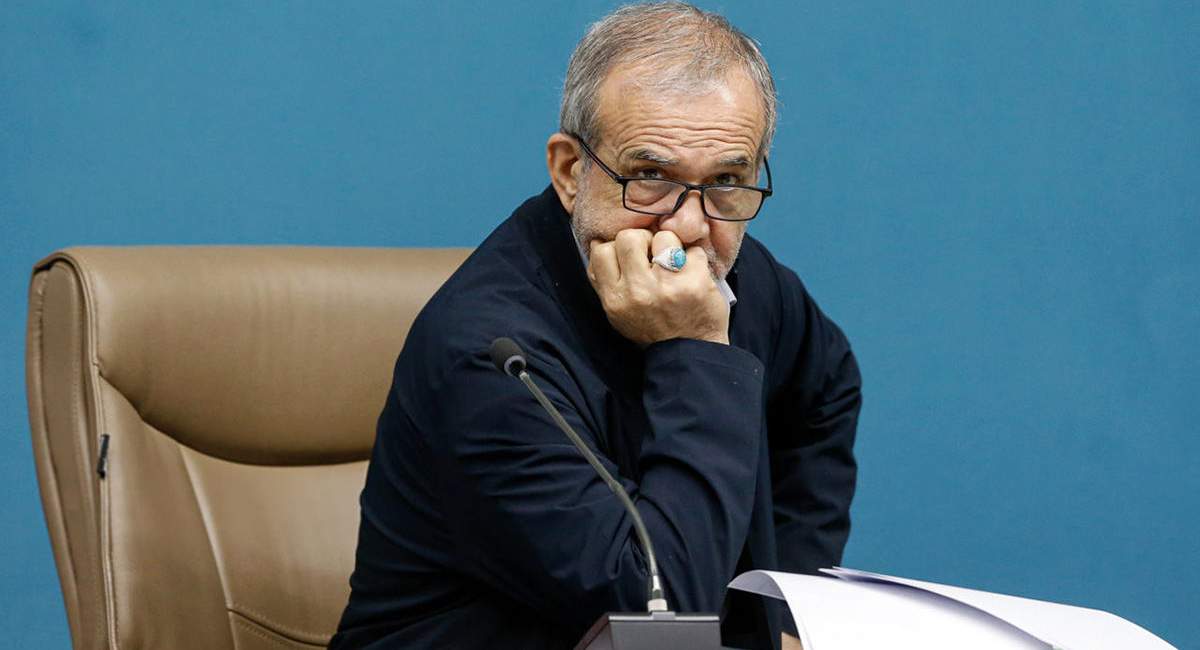 پزشکیان نزد حامیانش مهجور است! 