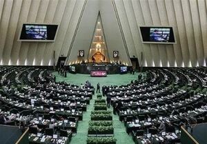  جلسه غیرعلنی مجلس درباره بودجه ۱۴۰۵