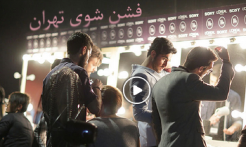 فیلم/ عوامل پشت پرده فشن شو در تهران 