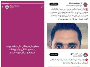 رضا نیکنام، شهروند اهل کوار: "من زنده‌ام"+فیلم