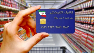  وزیر کشور: مبلغ کالابرگ تغییر می‌کند 