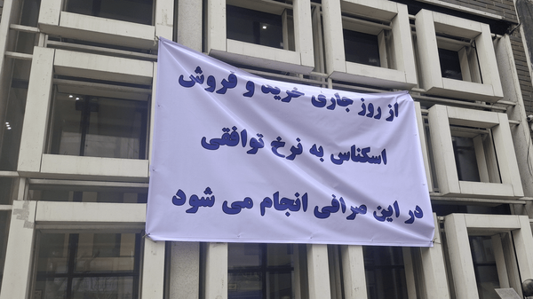 واکنش صرافی‌ها و بانک‌ها به تصمیم جدید دلاری دولت