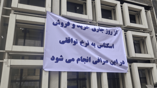 واکنش صرافی‌ها و بانک‌ها به تصمیم جدید دلاری دولت