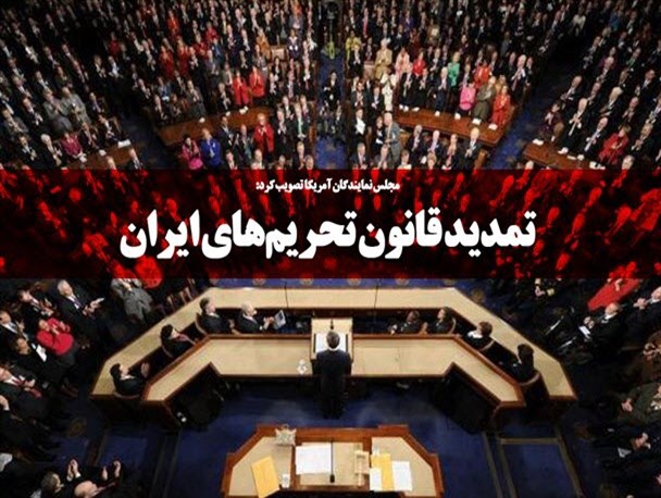 ادامه نقض برجام توسط آمریکا در سایه سکوت مسئولان دولتی/امیدهایی که روز به روز بیشتر ناامید می شوند