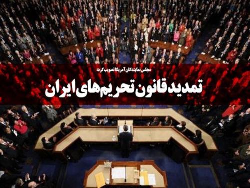 ادامه نقض برجام توسط آمریکا در سایه سکوت مسئولان دولتی/امیدهایی که روز به روز بیشتر ناامید می شوند