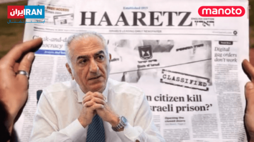 تصویری که اسرائیل برای مخاطب ایرانی از پهلوی ساخت+عکس