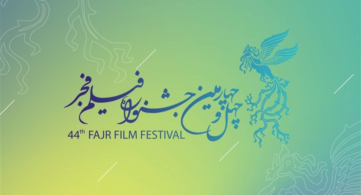 ۳۳ فیلم سینمایی به جشنواره ملی فیلم فجر راه یافتند 