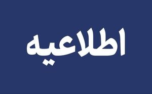 تکذیب نفوذ به زیرساخت‌های مرکز ماهر