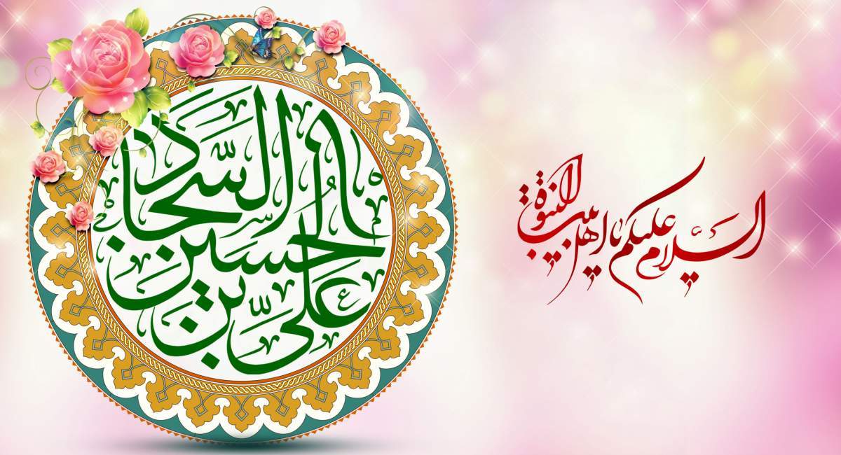 دعای امام سجاد(ع) برای رزق و روزی/ نشانه‌های مؤمن واقعی 