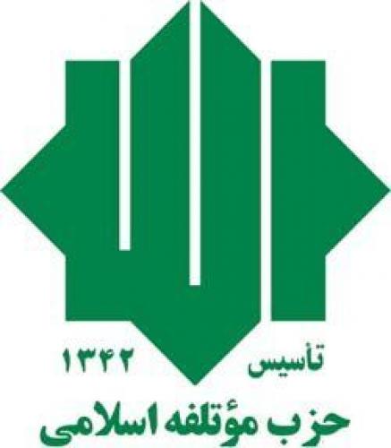 حزب موتلفه بیانیه میرحسین موسوی را محکوم کرد