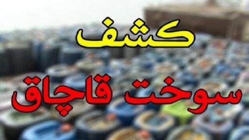 توقیف کامیون حامل ۱۰هزار لیتر سوخت قاچاق 
